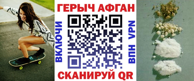 ГЕРОИН афганец  купить закладку  ОМГ ОМГ онион  Трёхгорный 