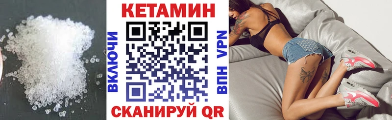 КЕТАМИН VHQ  Трёхгорный 